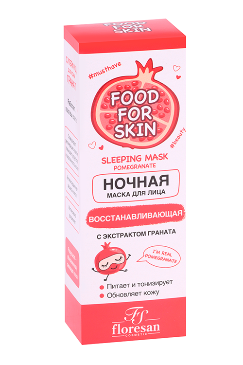 

Маска Floresan Ночная восстановление и питание экстракт граната, 75 мл