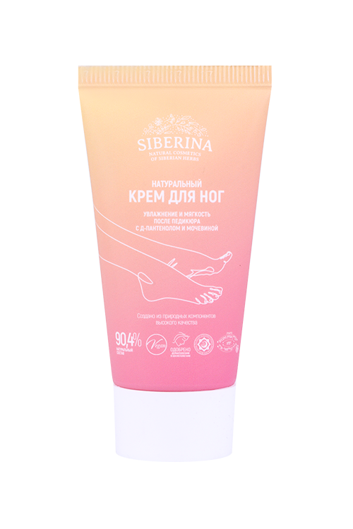 

Крем Siberina натурал увлажн/мягкость после педикюра с Д-пантенолом/мочевиной д/ног, 50 мл