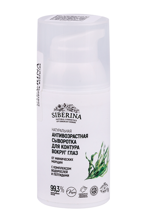 

Сыворотка Siberina антивозраст с компл водорослей/пептидами д/конт вокруг глаз, 30 мл