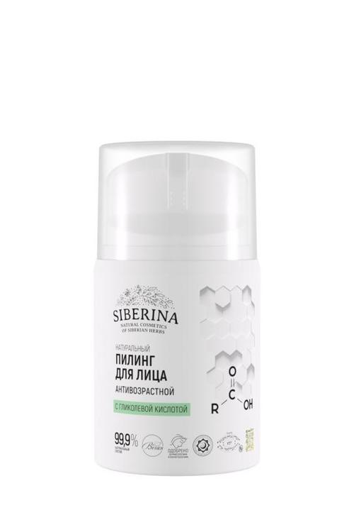 Пилинг Siberina антивозрастной с гликолевой кислотой д/лица, 50 мл