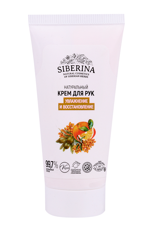 Крем Siberina увлажнение/восстановление д/рук, 50 мл