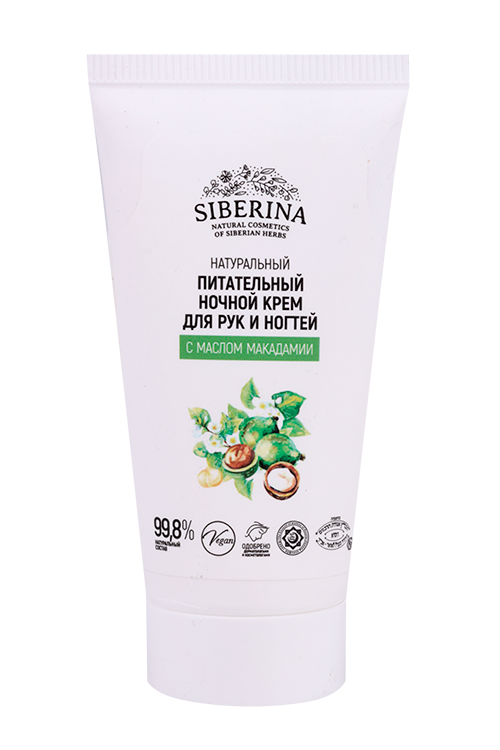 Крем Siberina питательный с маслом макадамии друкногтей ночной 50 мл 213₽