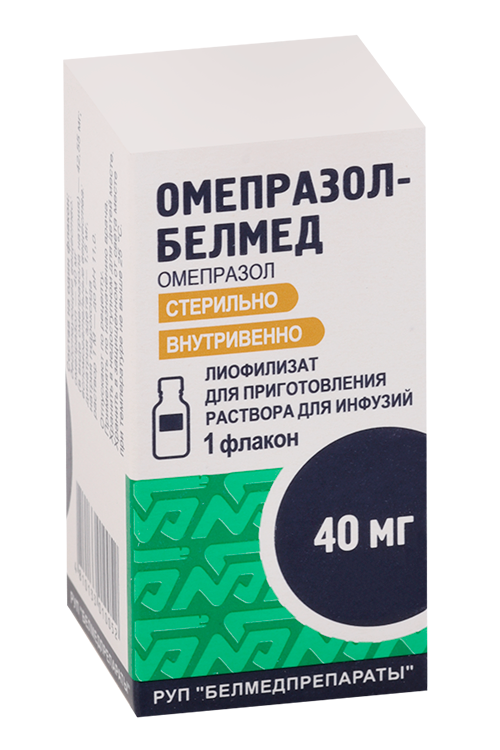 Омепразол-Белмед 40 мг, 40 мг, лиофилизат для приготовления раствора для инфузий