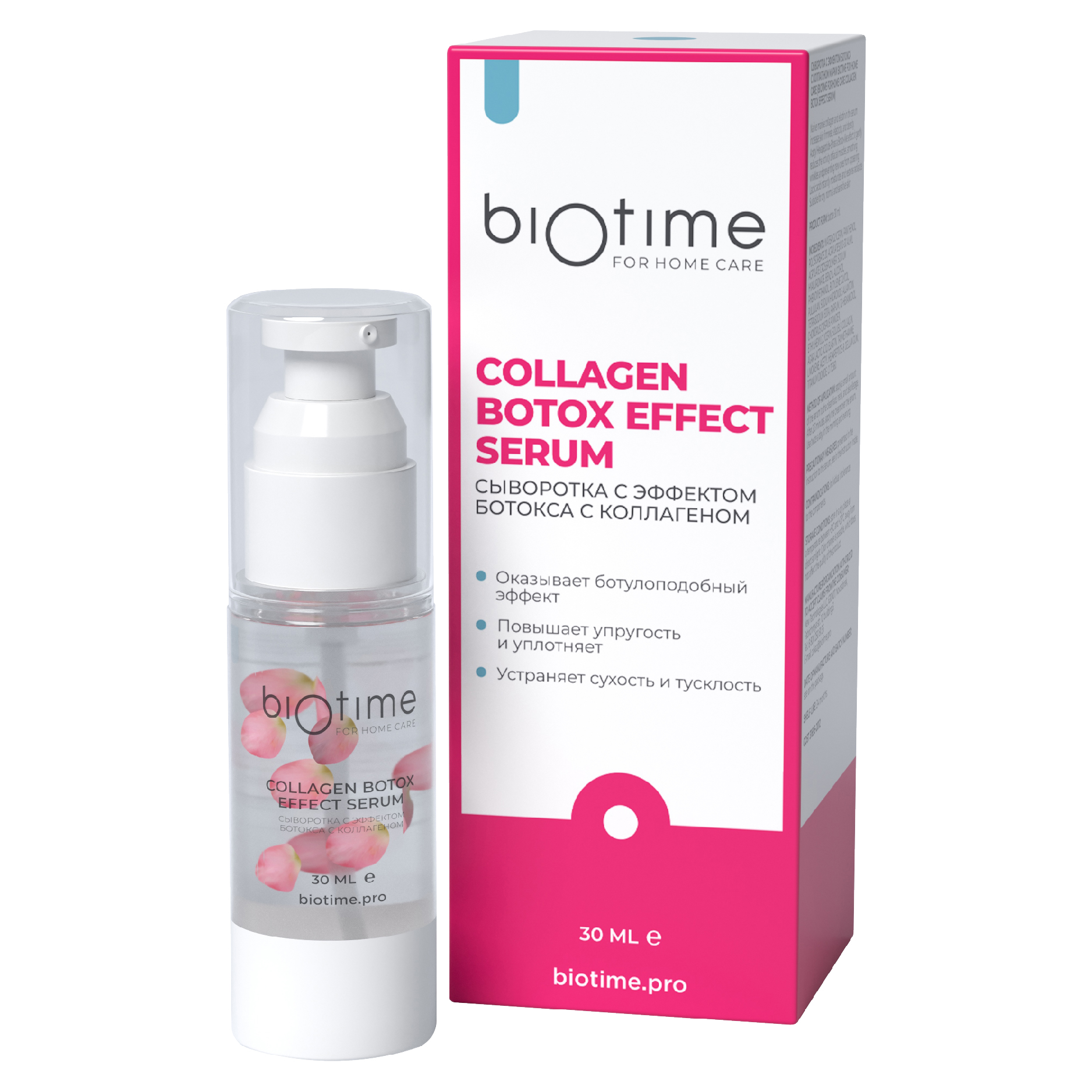 Сыворотка BIOTIME д/лица с коллагеном и эффектом ботокса против морщин, 30 мл