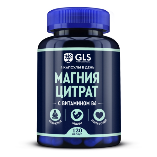 Магния цитрат с витамином B6 GLS, 500 мг, 120 шт, капсулы