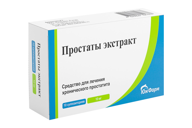 Простаты экстракт, 10 мг, 10 шт, суппозитории ректальные Южфарм