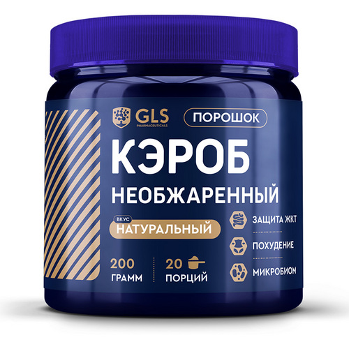 Кэроб GLS, 200 г, порошок