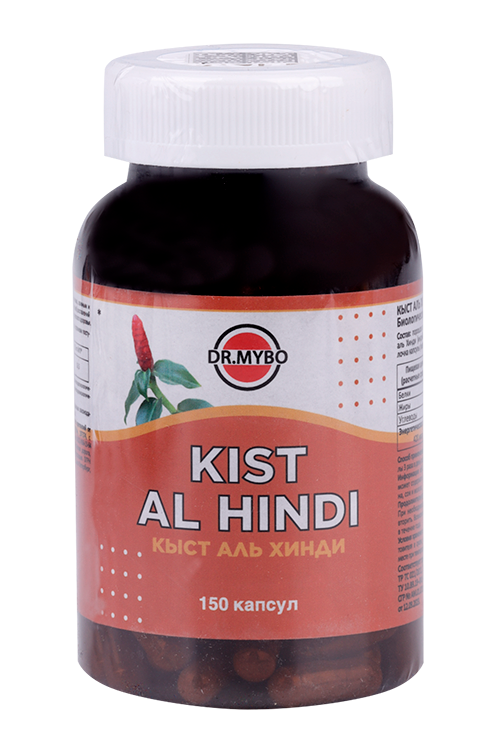 Кыст аль хинди Dr.Mybo, 150 шт, капсулы