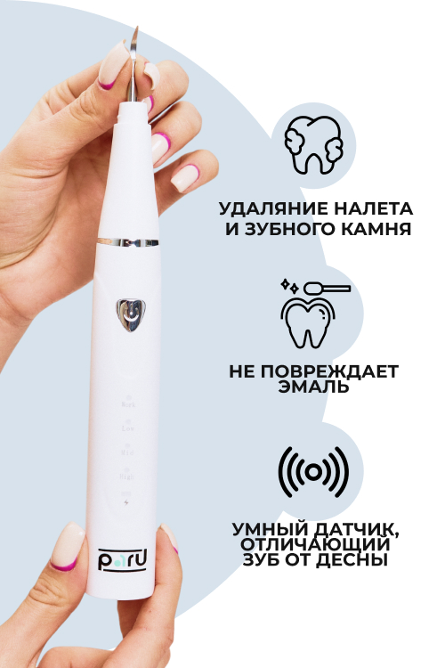 Скалер ультразвуковой Paru для зубов