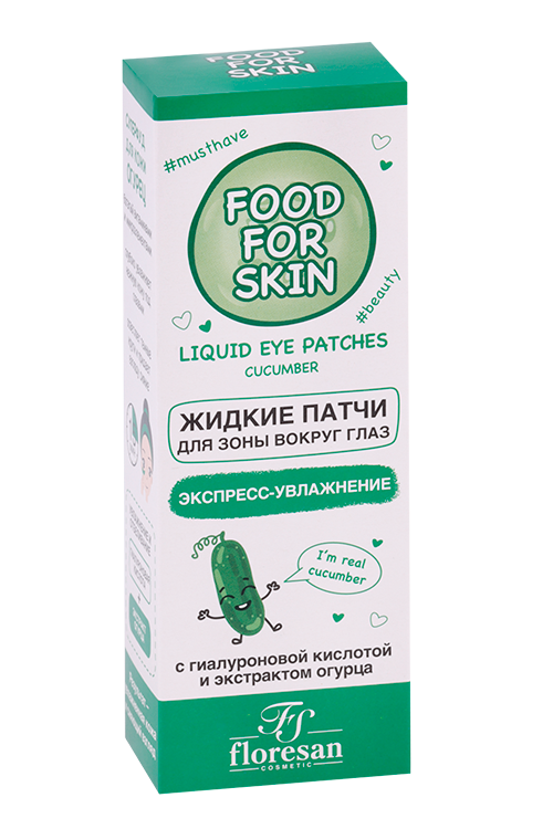 Патчи Floresan FOOD FOR SKIN жидкие огурец д/зоны вокруг глаз, 30 мл