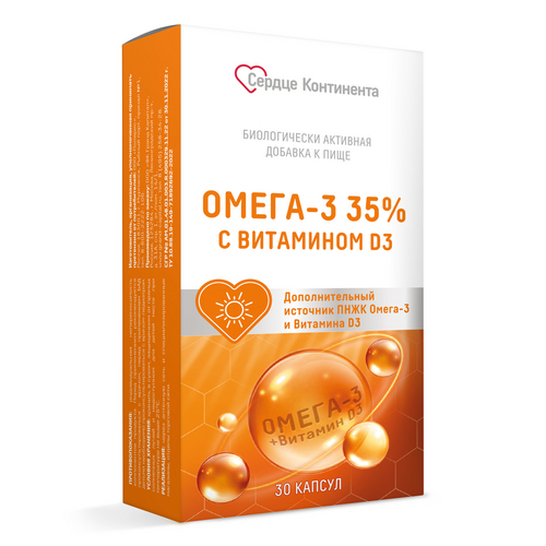 Омега-3 35%+Витамин Д3 Сердце континента, 30 шт, капсулы