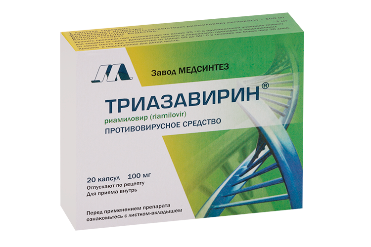 Триазавирин 100 мг, 20 шт, капсулы