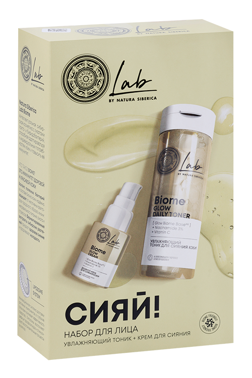 

Набор Natura Siberica Lab Biome Сияй д/лица