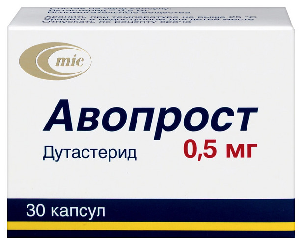 Авопрост 0.5 мг, 30 шт, капсулы