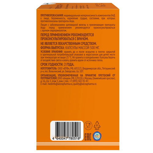 

Промисан, 500 мг, 120 шт, капсулы