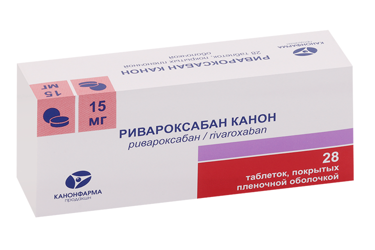 Ривароксабан Канон 15 мг, 28 шт, таблетки покрытые пленочной оболочкой