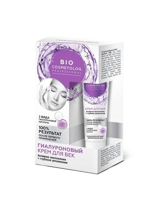Крем Bio Cosmetolog Гиалуроновый д/век омоложение/увлажнение, 15 мл