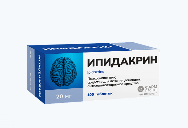 Ипидакрин 20 мг, 100 шт, таблетки