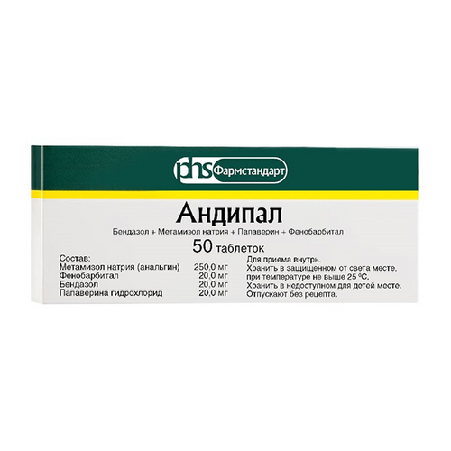 Андипал, 50 шт, таблетки