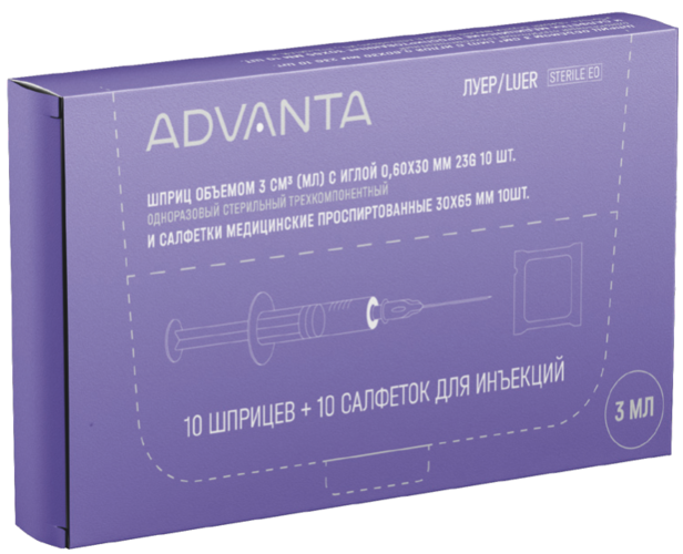 Шприц Адванта 3-х комп с иглой ЛУЕР 06х30 мм 23Gx1 14 10 спирт салфеток 3 мл 10 шт 105₽