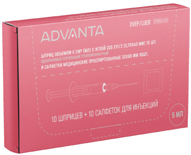 Шприц Адванта 3-х комп с иглой Луер 07х40мм 22Gx1 12 10 спирт салфеток 5 мл 10 шт 111₽