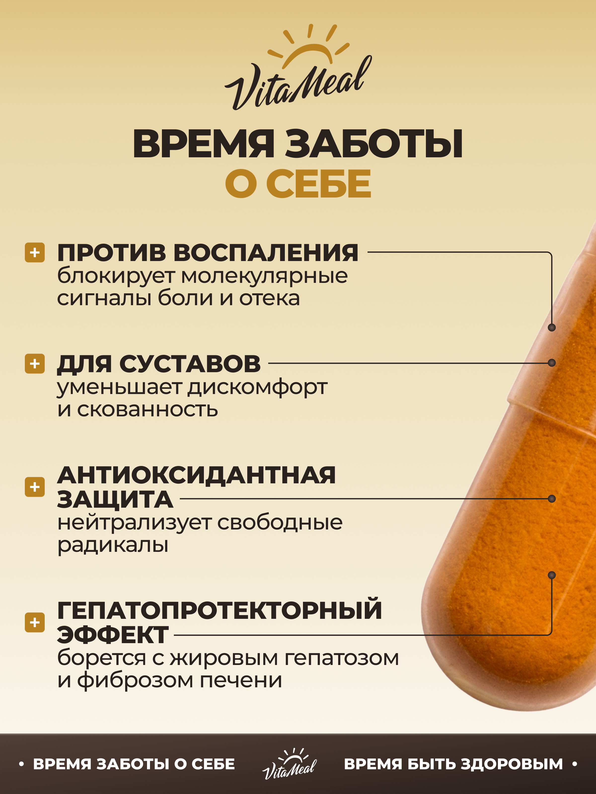 Куркумин Турмерик 150 мг + Пиперин 9 мг 60 капсул VitaMeal