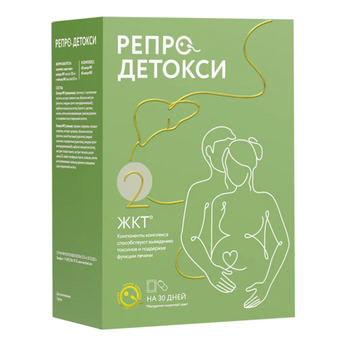 Репродетокси ЖКТ капс №1 (580мг) капс №2 (620мг), саше-пакет