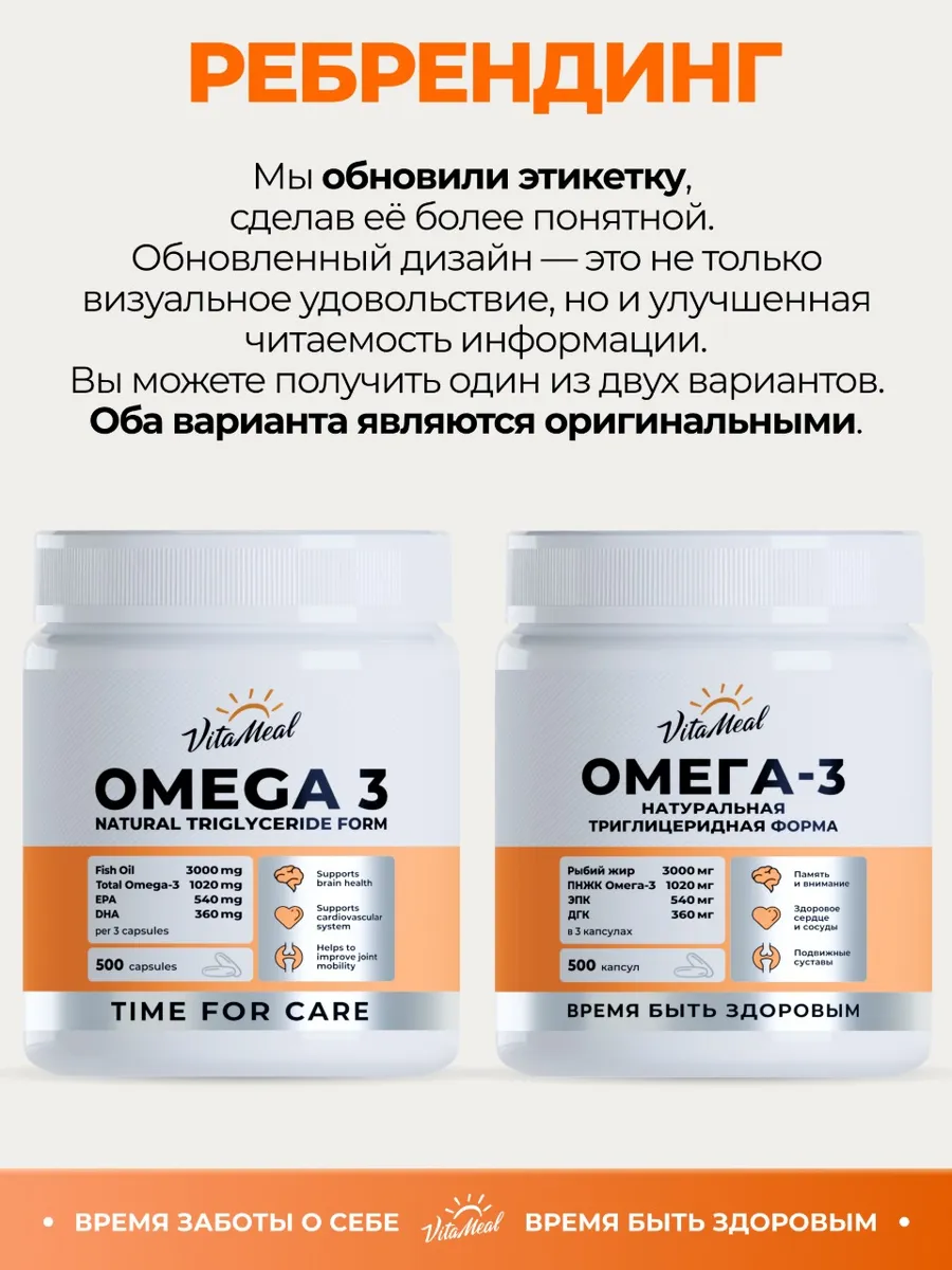Омега-3 1000 мг, 500 капсул, VitaMeal