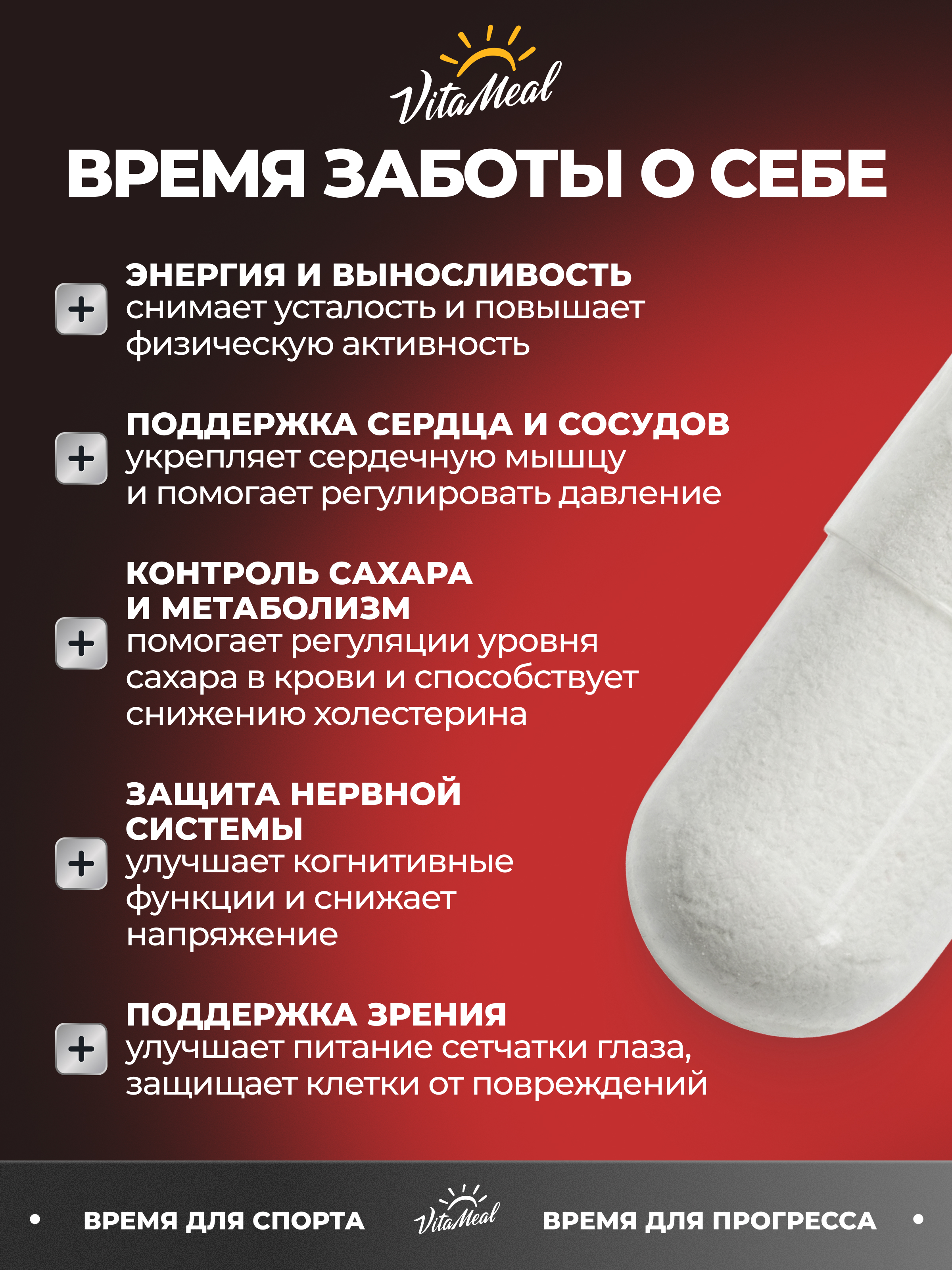 Таурин VitaMeal 1000 мг для энергии и бодрости для сердца и сосудов 180 капсул,