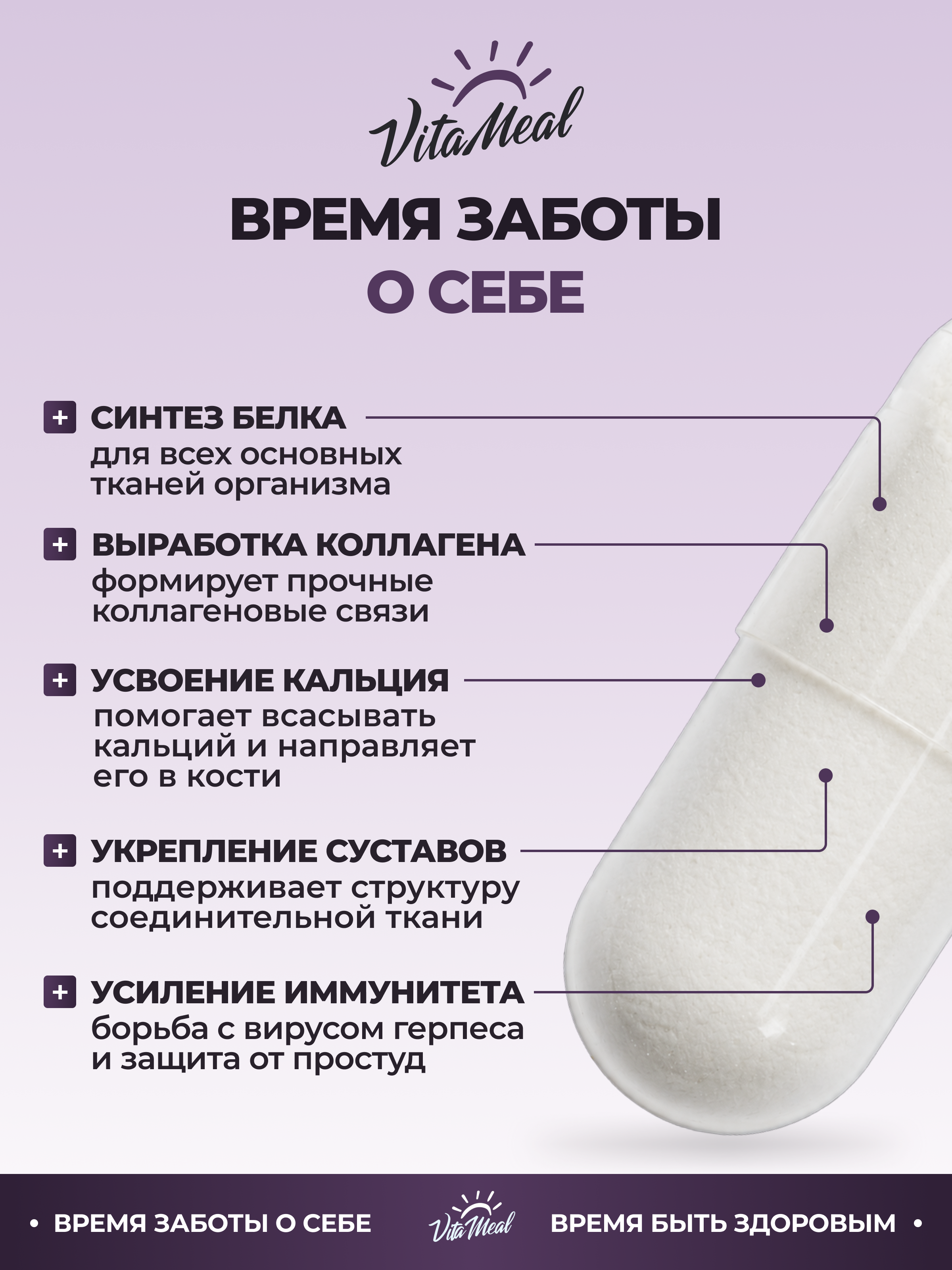 Лизин 1200 мг 180 капсул Vitameal аминокислоты для иммунитета и красоты, L Lysine