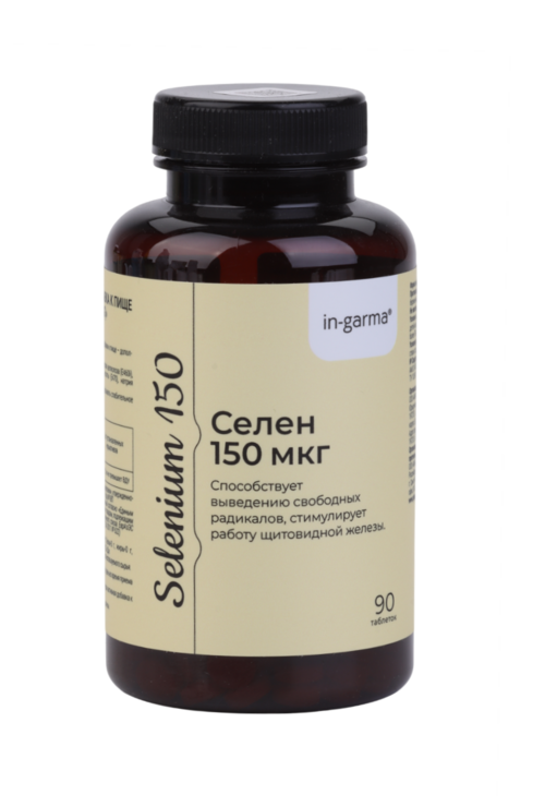 Селен 150 мкг in-garma, 90 шт, таблетки