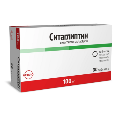 Ситаглиптин, 100 мг, 30 шт, таблетки покрытые пленочной оболочкой