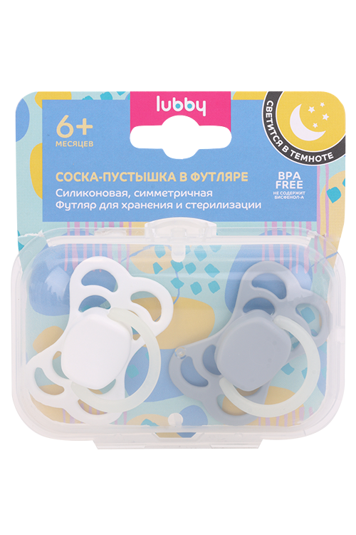 Соска-пустышка Lubby силикон симметричный сосок светящееся кольцо в футляре (с 6 мес), 2 шт