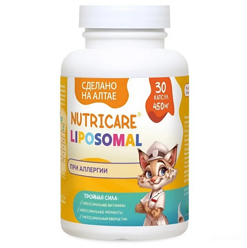 Витамины Nutricare Liposomal При аллергии детские, 30 шт, капсулы