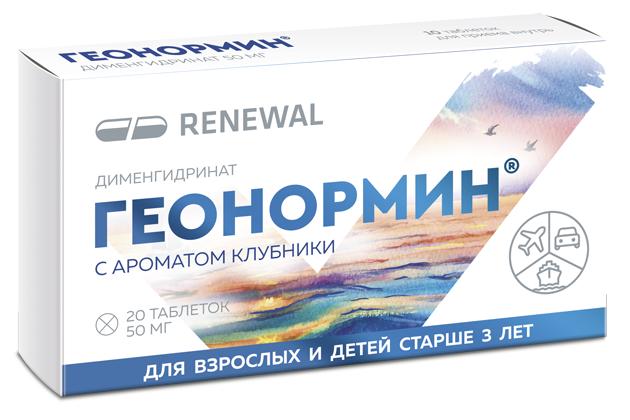 

Геонормин, 50 мг, 20 шт, таблетки