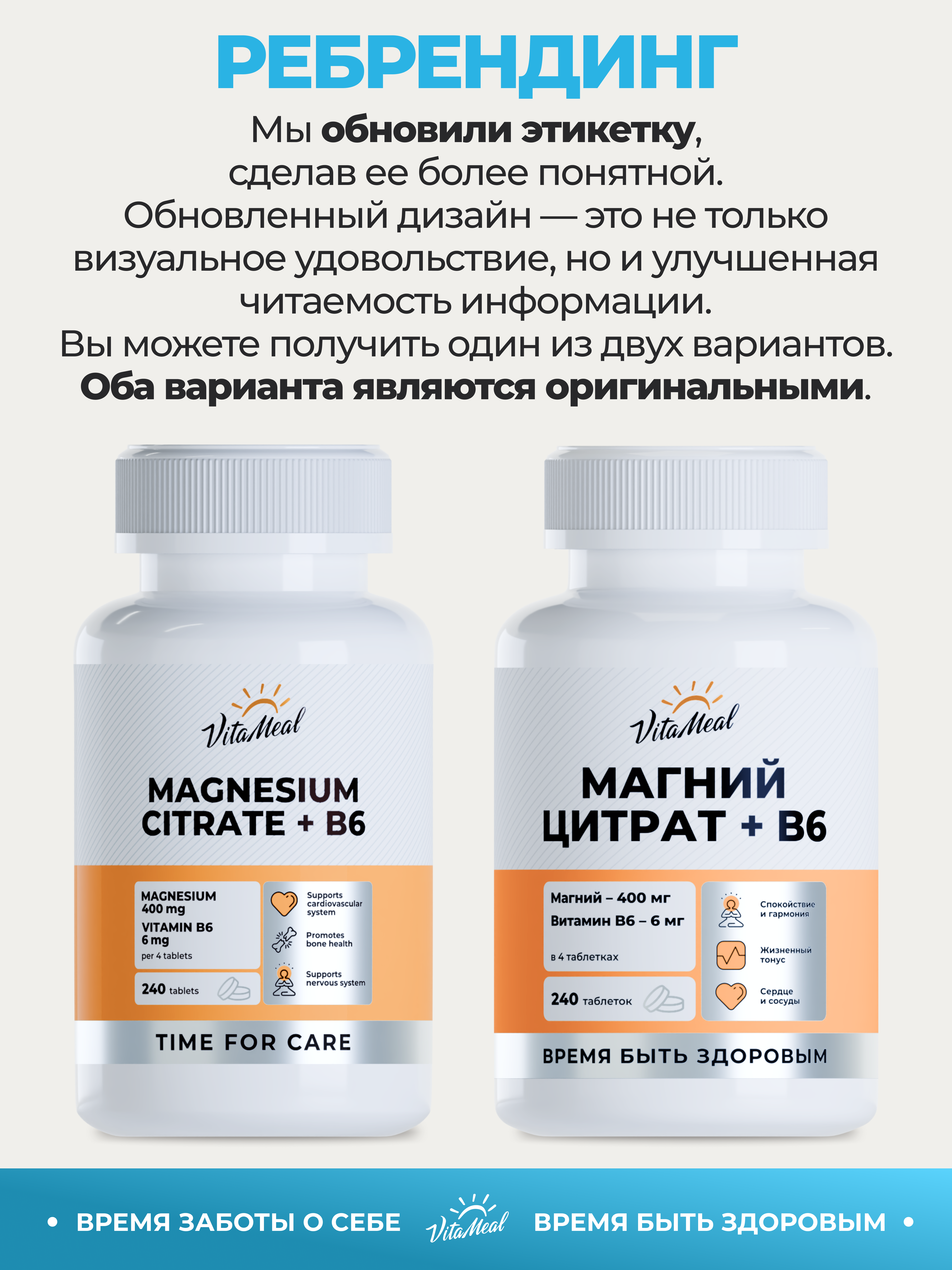 Магний Цитрат с Витамином В6, защита от стресса, 240 таблеток, VitaMeal