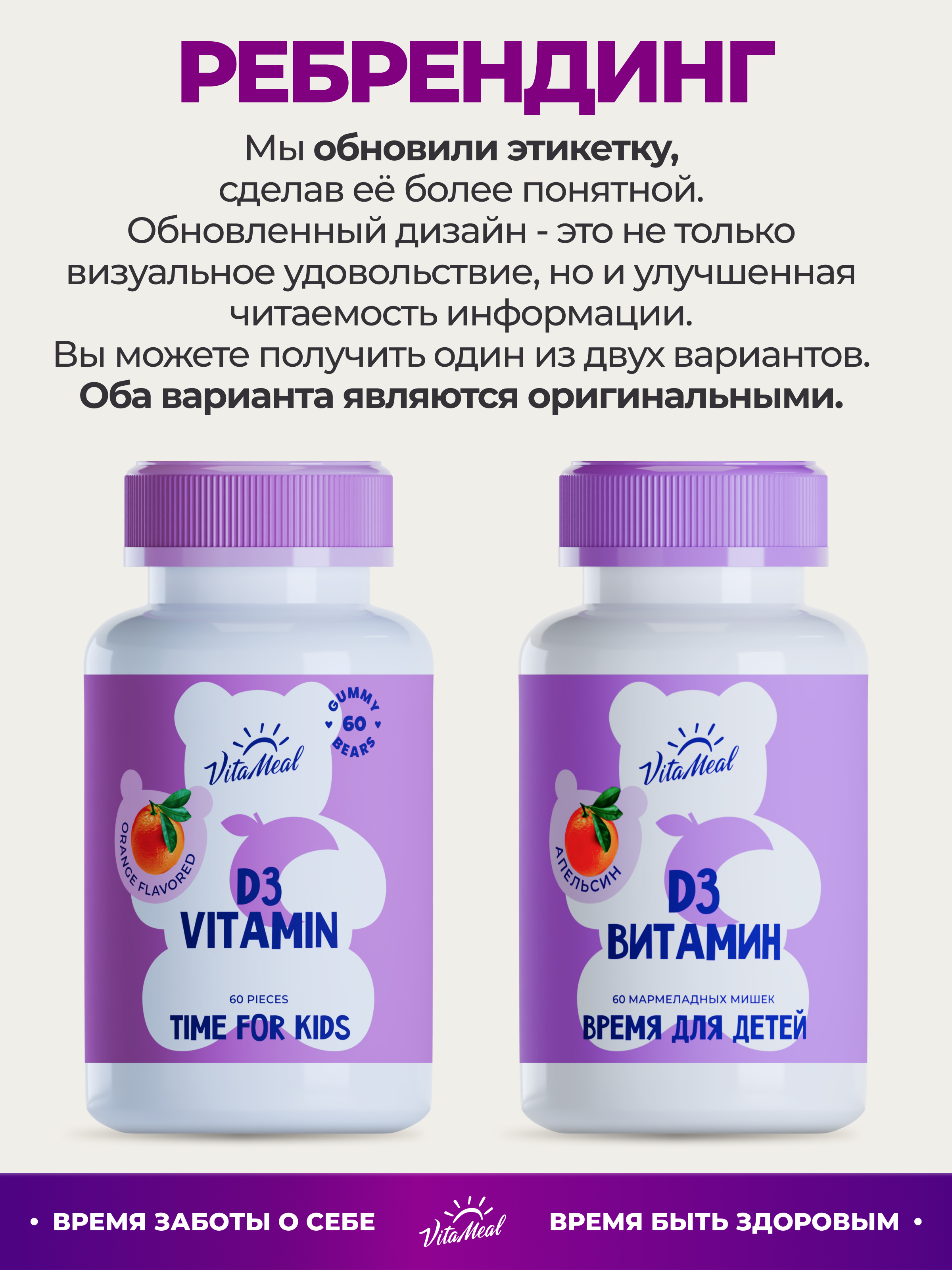 Детский витамин Д3 600 МЕ Гамми, для иммунитета и активного роста, вкус апельсин, 60 жевательных пастилок, VitaMeal