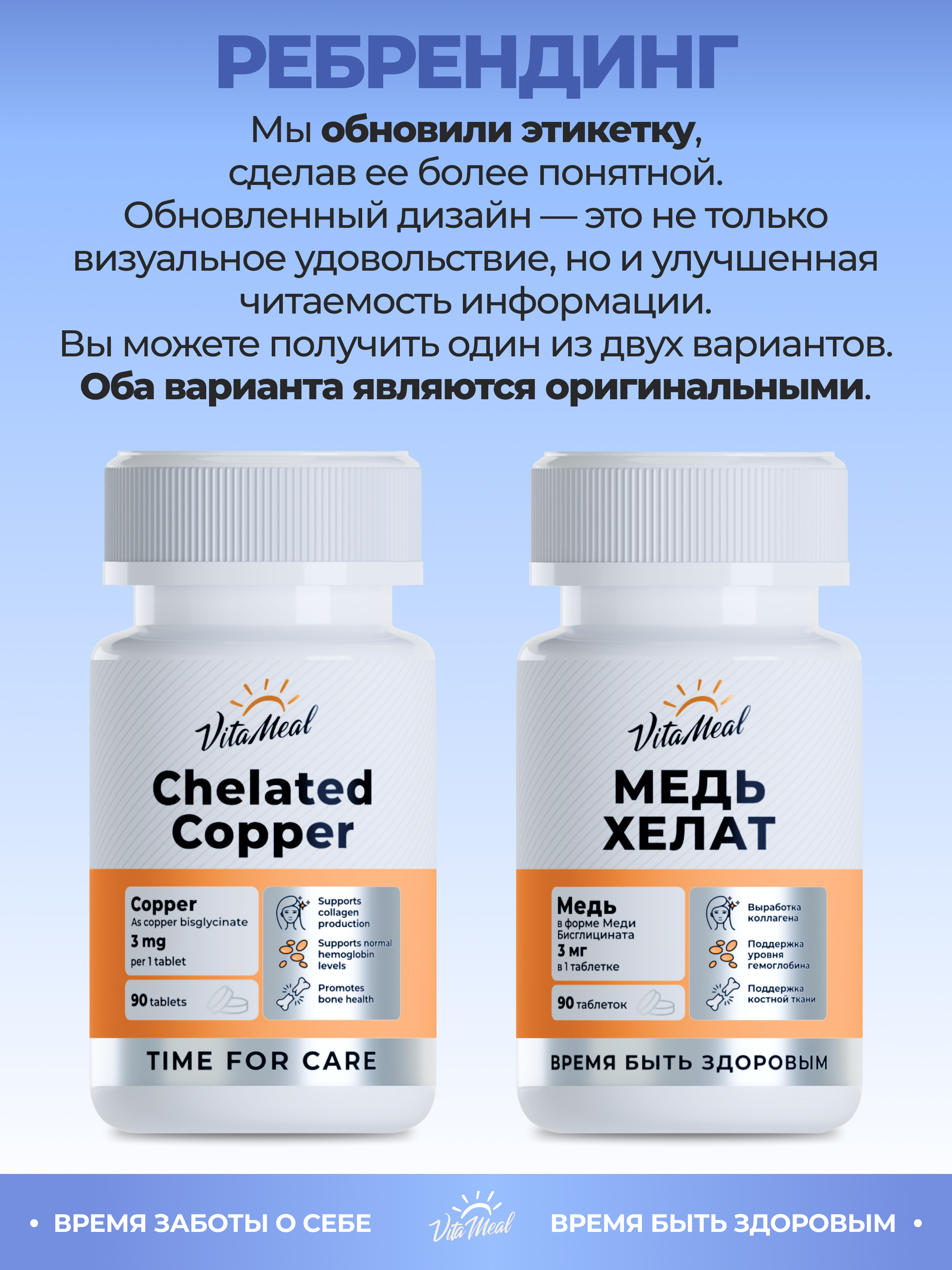 Медь 3 мг бисглицинат хелат, для красоты и иммунитета, 90 таблеток, VitaMeal