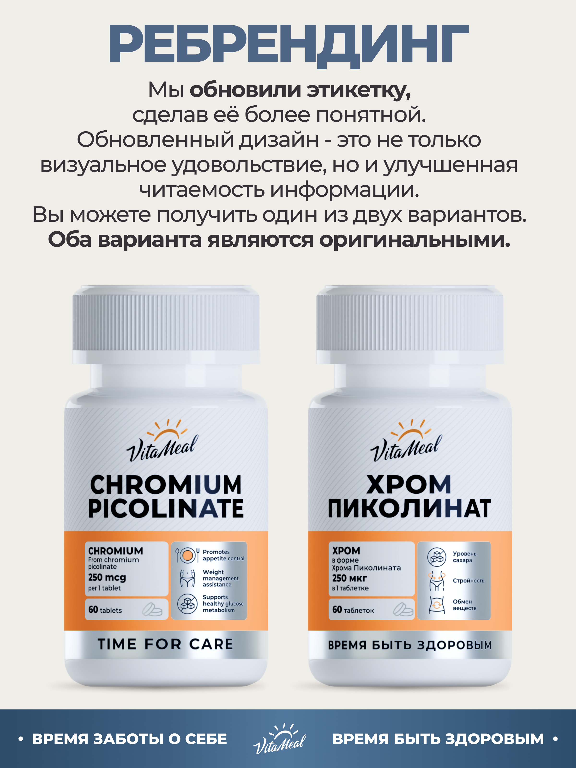 Хром 250 мкг Пиколинат для похудения и контроля веса 60 таблеток VitaMeal
