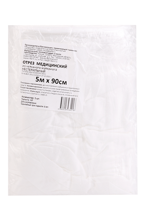 Отрез мед нестер неткан 5м х90см 85₽