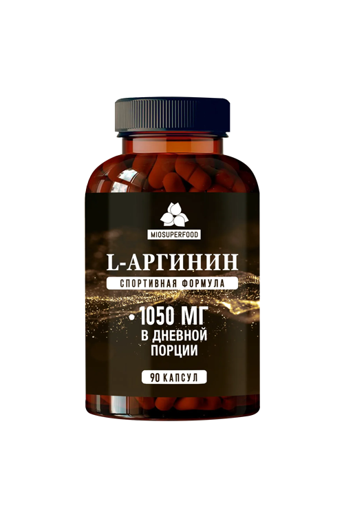 L-Аргинин, 500 мг, 90 шт, капсулы
