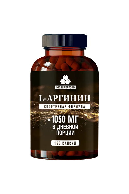 Аргинин М, 500 мг, 180 шт, капсулы