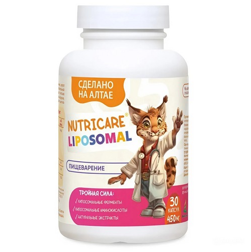 Витамины Nutricare Liposomal Для пищеварения детские, 30 шт, капсулы