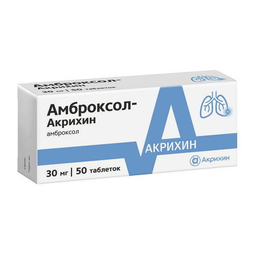 Амброксол-Акрихин 30 мг, 50 шт, таблетки