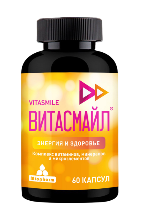 Витасмайл Миофарм, 540 мг, 120 шт, капсулы