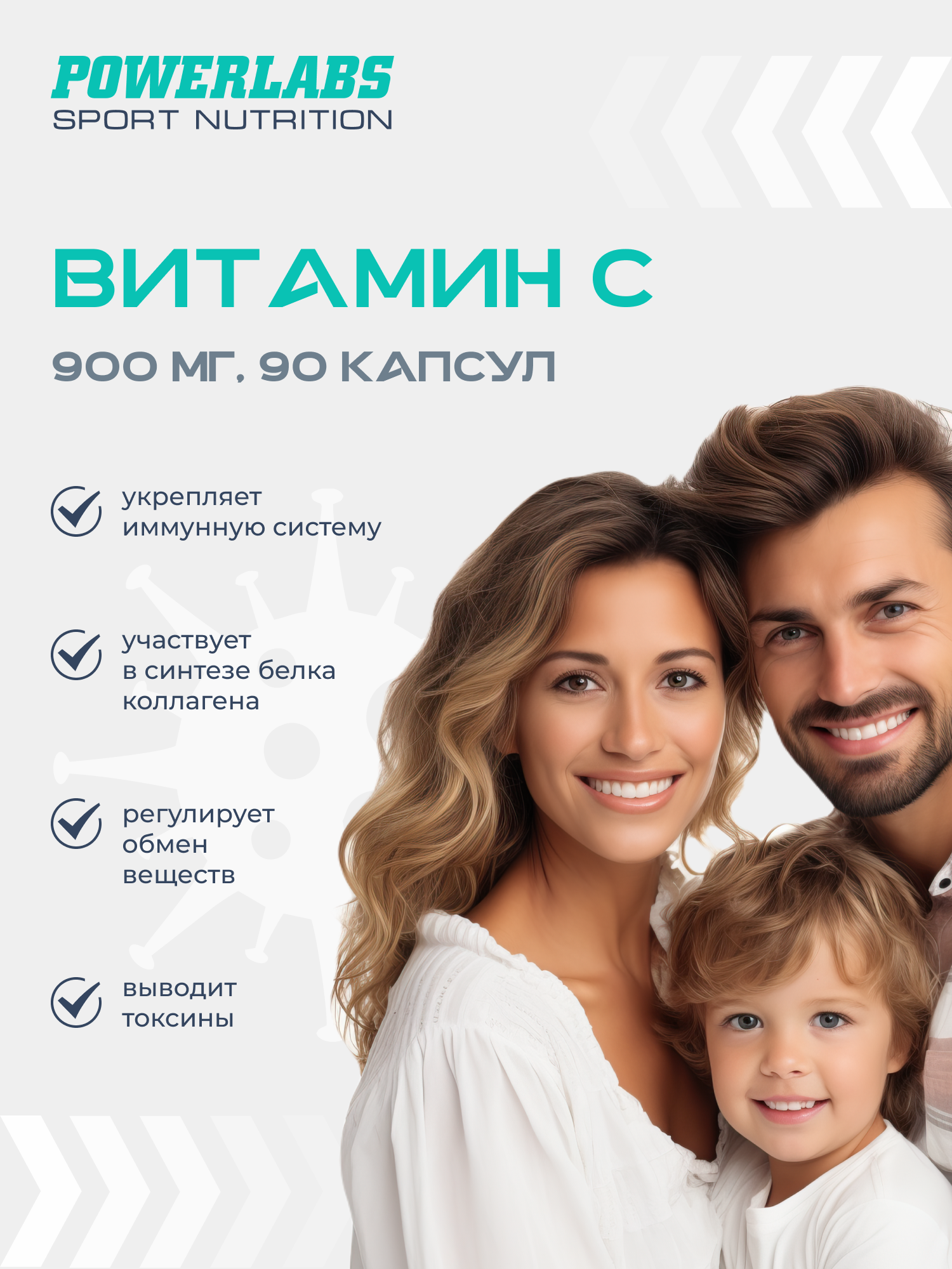 Витамин С 900 мг форте, Powerlabs, 90 капсул