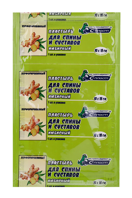 Пластырь С-Пласт косметический имбирный д/тела 10х18 см