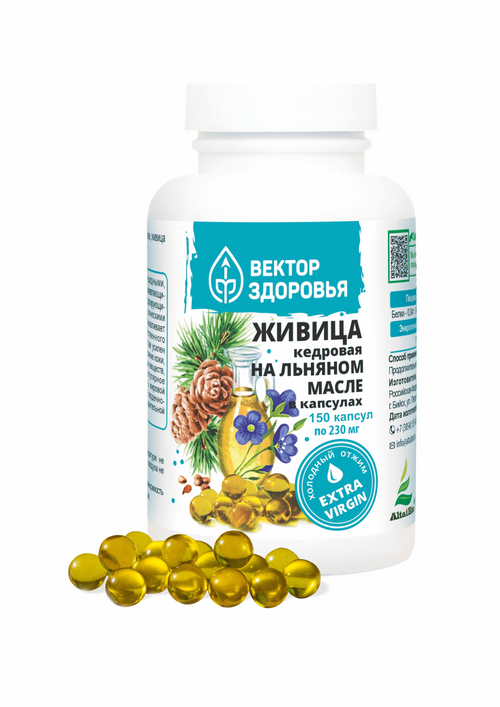 Живица кедровая 12,5% на льняном масле Вектор здоровья, 150 шт, капсулы