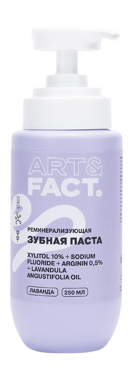 Зпаста ART FACT реминерализующая c фтором и лавандой 250 мл 465₽