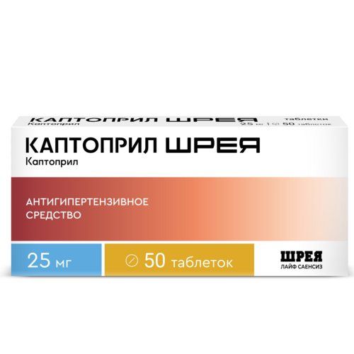 Каптоприл Шрея, 25 мг, 50 шт, таблетки